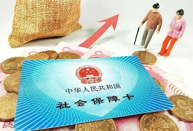 仁本社保課堂丨社保兩地同時交，能享受雙重福利？養老金怎么領？