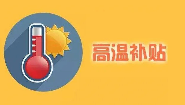 注意！下月起，工資條上將多一筆錢，連發好幾個月