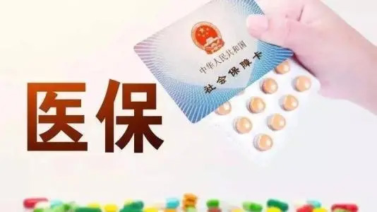 事關3.3億人！醫保要改革，個人賬戶改革將迎來哪些變化？