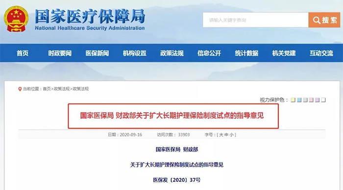 重磅！社保大調整，五險變六險！更重要的是