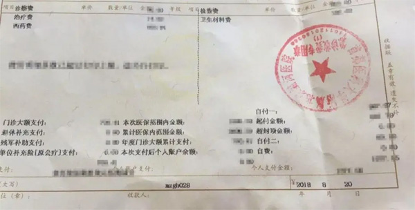 醫保報銷“自付一、自付二、自費”傻傻分不清？報銷比例、計算方法一文搞懂