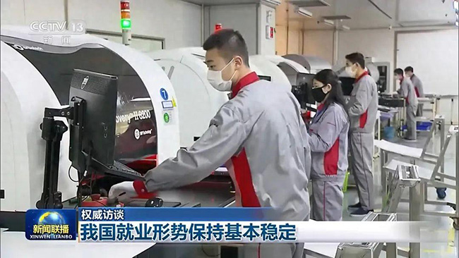 未來就業(yè)走勢如何？人力資源社會保障部部長解讀