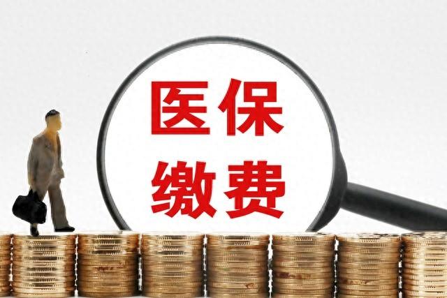 醫(yī)保待遇全省統(tǒng)一？國家明確了