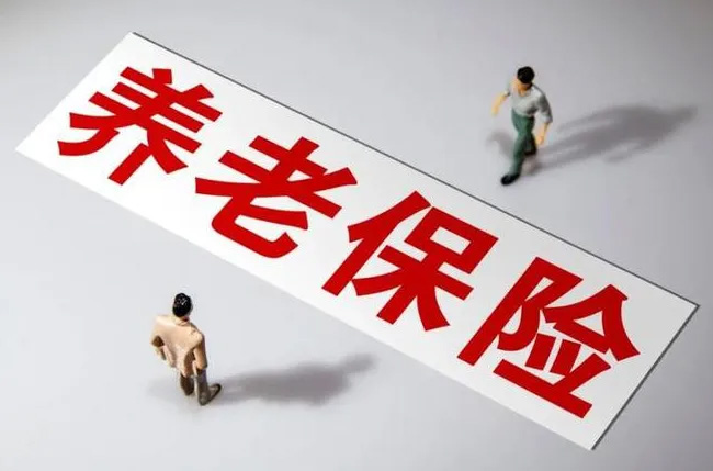 快到退休年齡，養(yǎng)老保險(xiǎn)繳費(fèi)年限不夠怎么辦？
