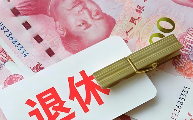 自己繳社保，能提前退休嗎？