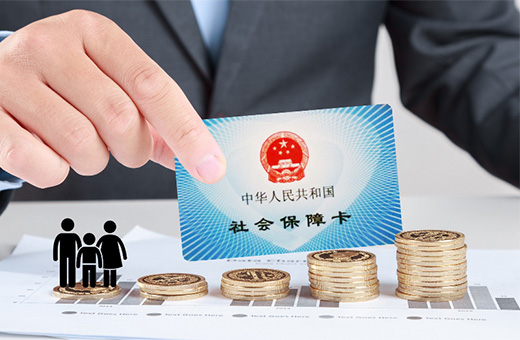 社保斷繳1次，這些待遇全部取消
