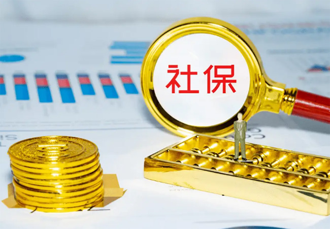 什么是社保調基？為什么基數每年都在變？