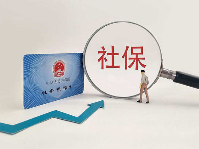 社?；鶖嫡{整后！杭州目前五險一金每月最低繳納多少錢?
